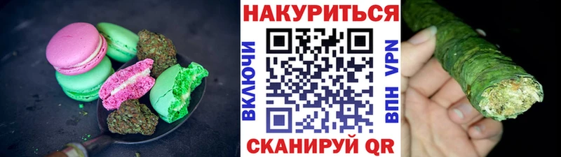 Еда ТГК конопля Казань