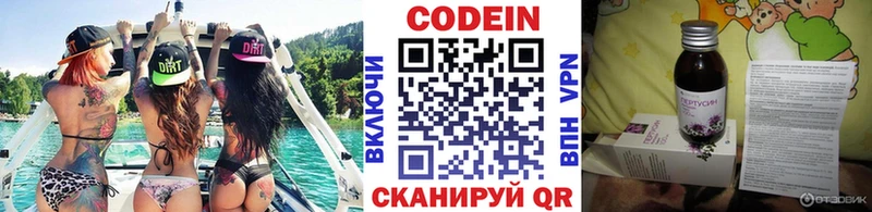 закладка  Казань  Кодеиновый сироп Lean Purple Drank 