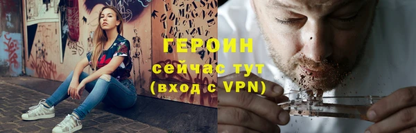 героин Армянск