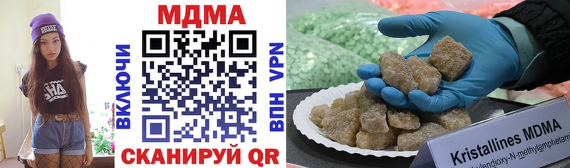 MDMA кристаллы  купить  сайты  Казань 